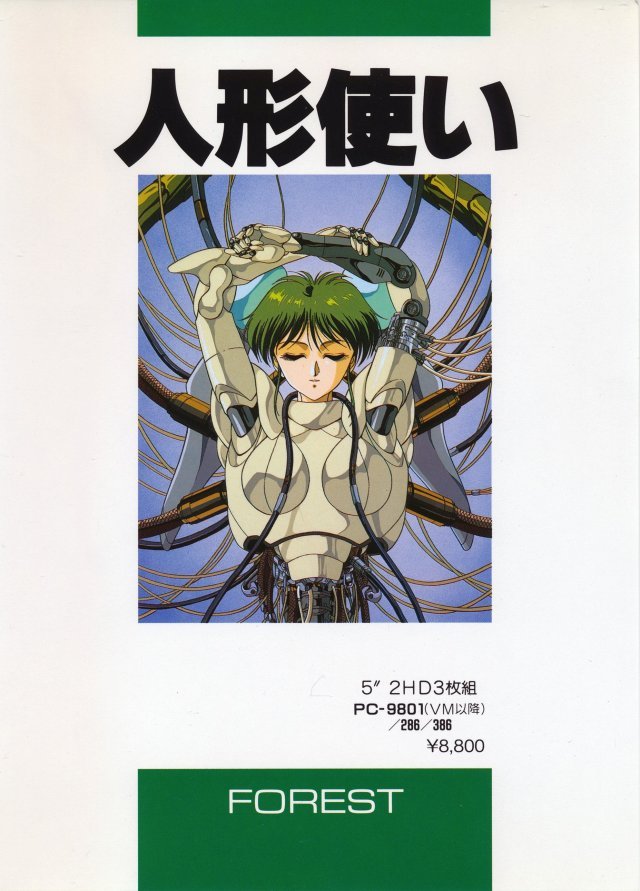 Box Art