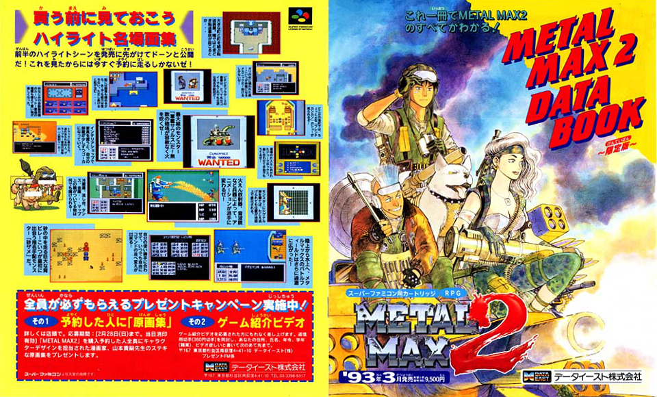 Metal Max 2
