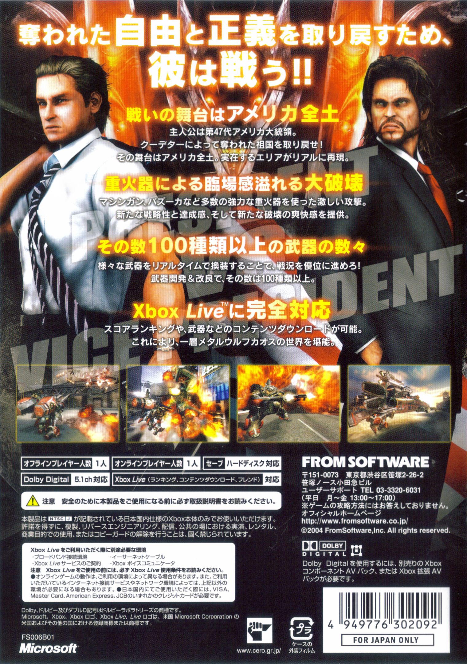 Box Art