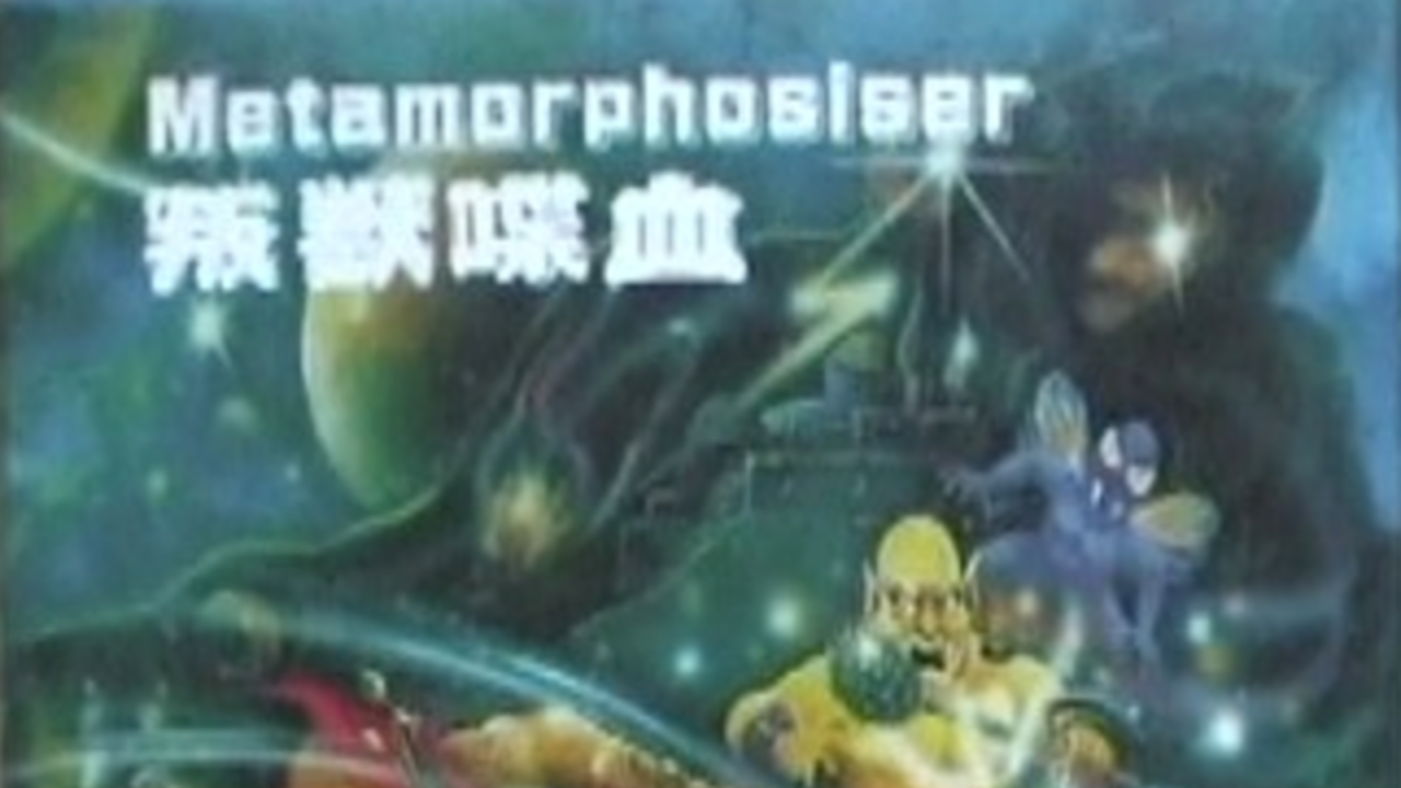 Metamorphosiser