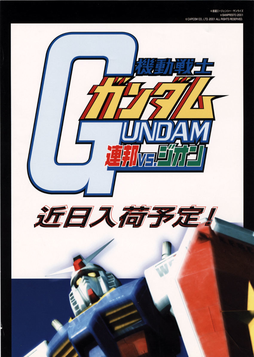Mobile Suit Gundam: Federation vs. Zeon