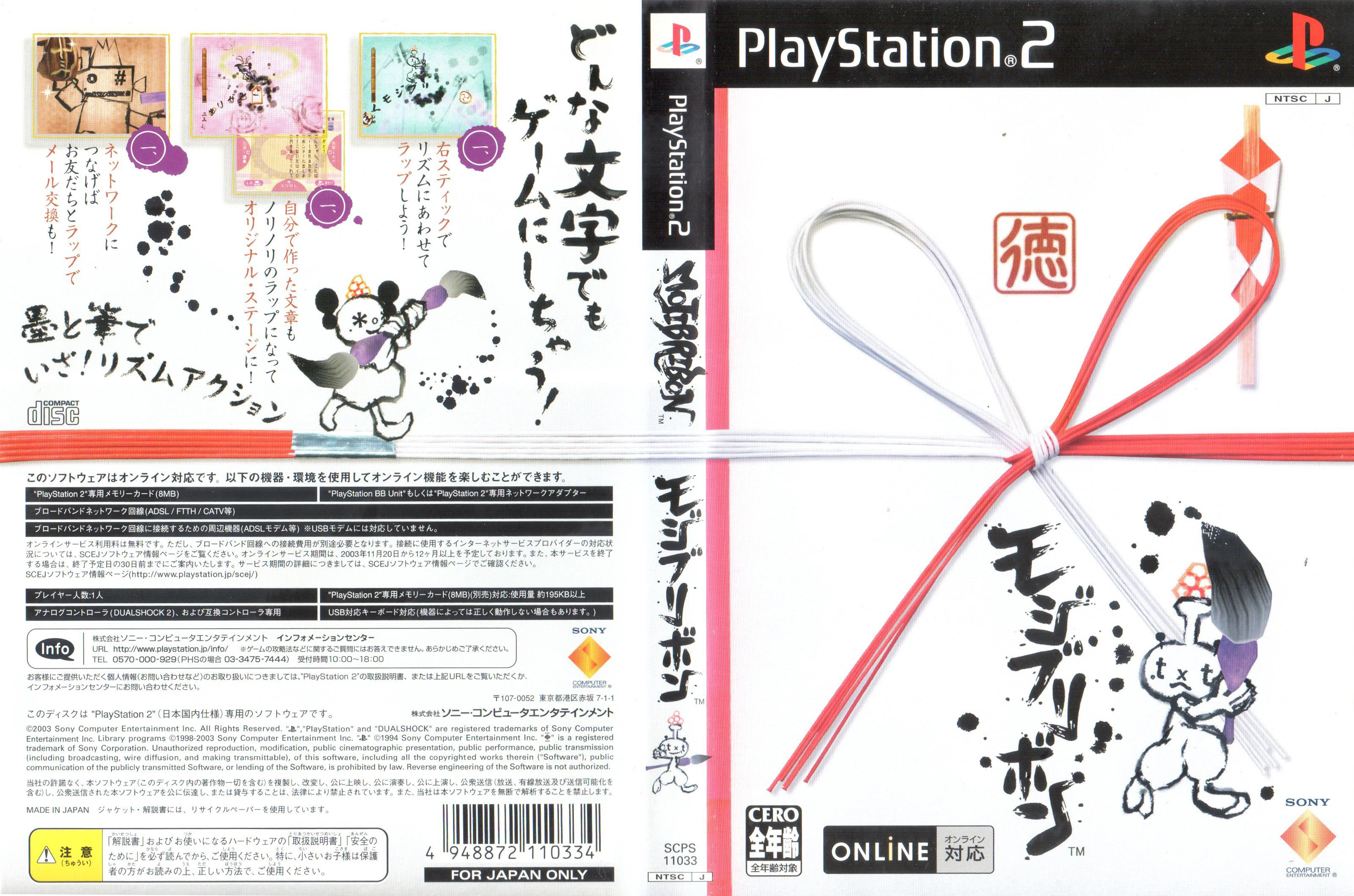 Mojib Ribbon
