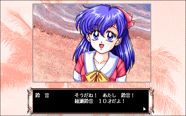 PC-98 Screenshots