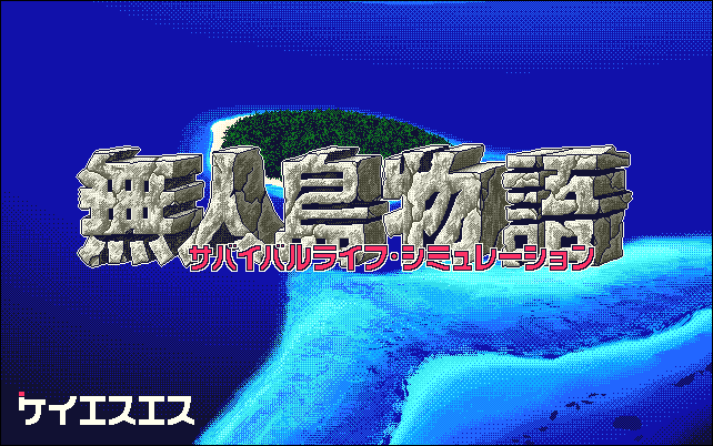 PC-98 Screenshots