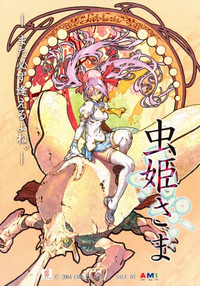 Mushihime-Sama