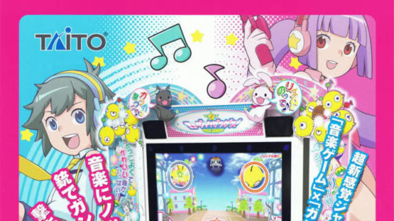 Music GunGun!