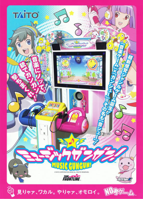 Music GunGun!