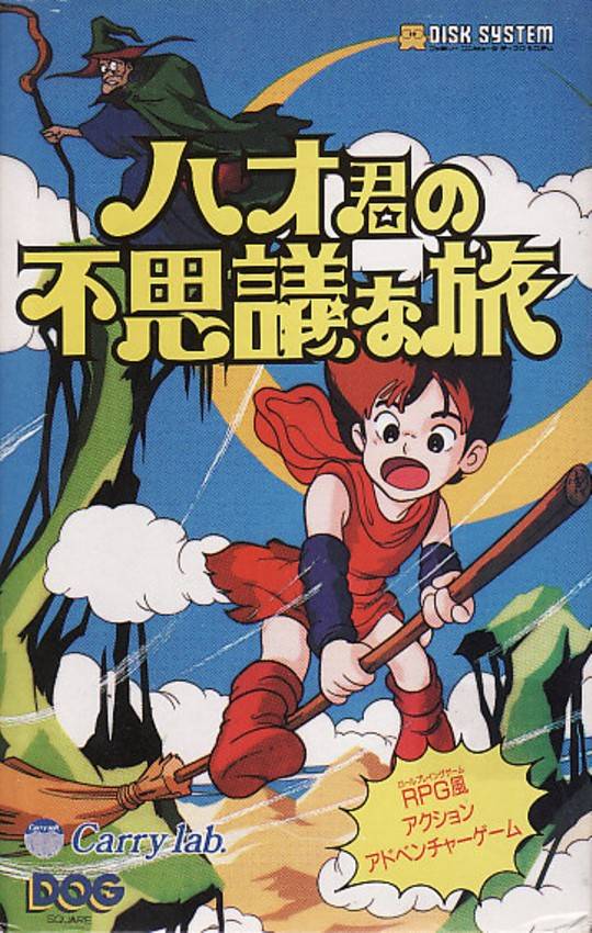 Box Art