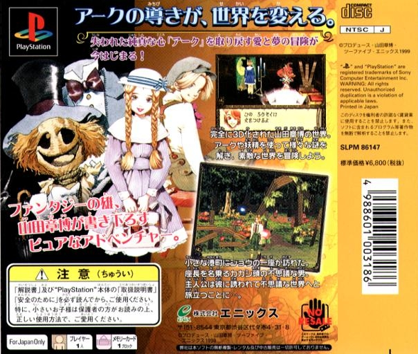 Box Art