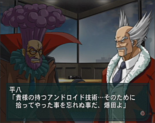 PS2 Screenshots