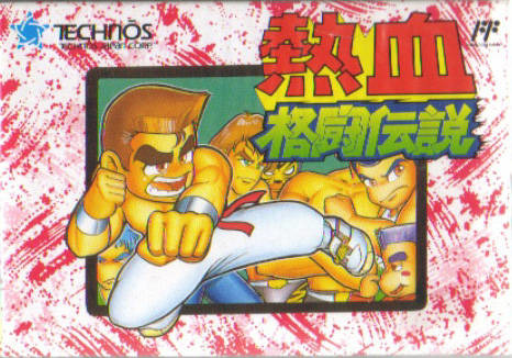 Nekketsu KakutÅ Densetsu