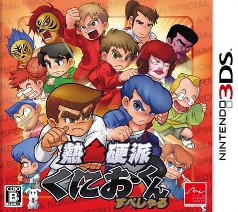 Nekketsu KÅha Kunio-kun Special