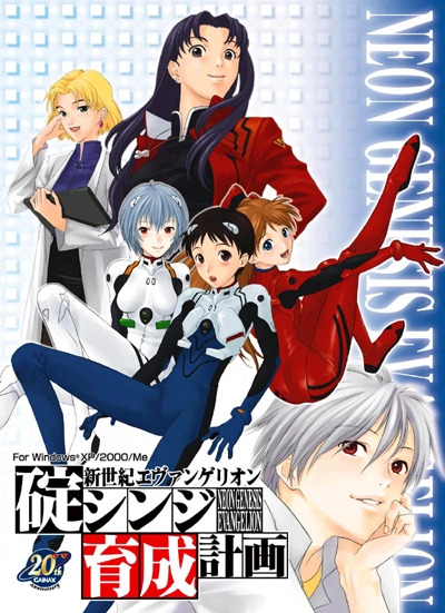 Neon Genesis Evangelion: Shinji Ikari Raising Project