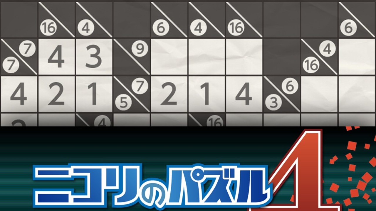 Nikoli no Puzzle 4: Kakuro