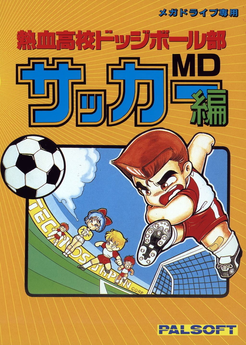 Box Art