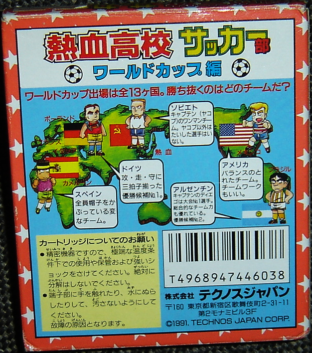 Box Art