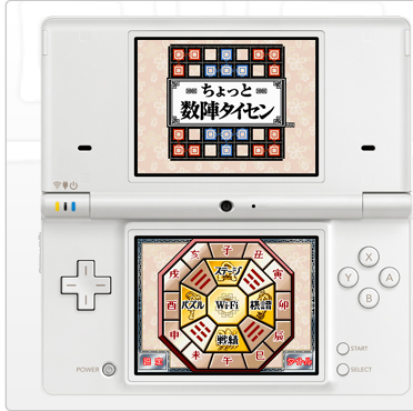 DSI Screenshots