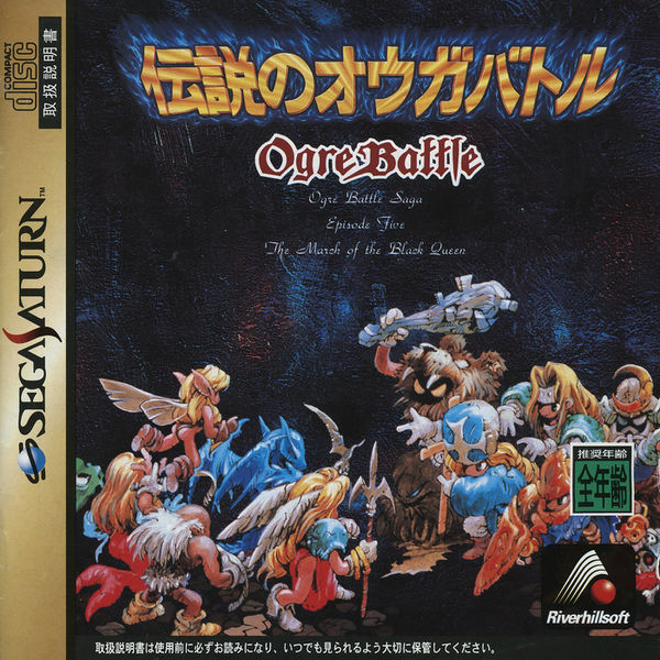 Ogre Battle: The March of the Black Queen