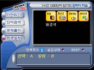 Oneshot Voca