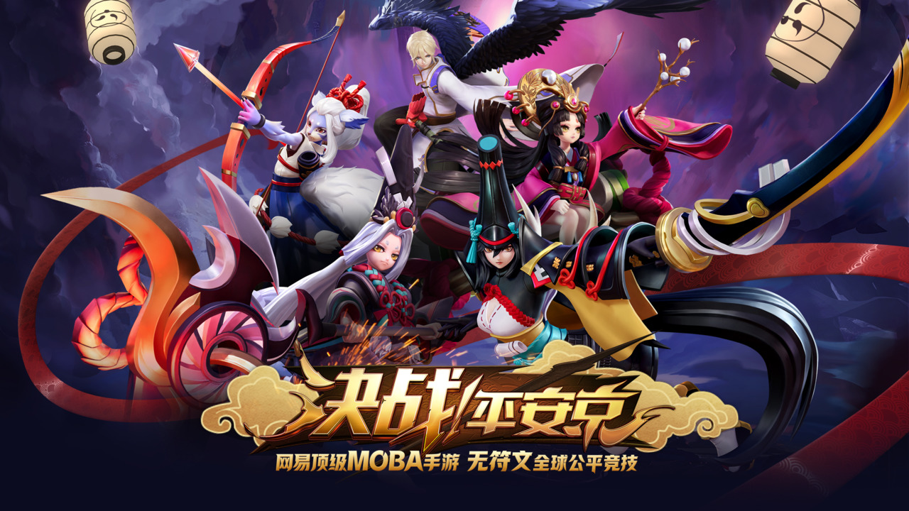 Onmyoji Arena