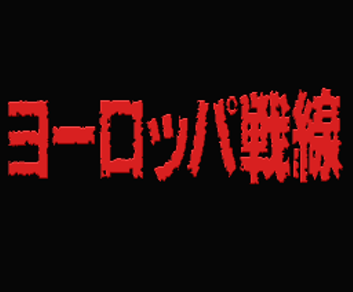 MSX Screenshots