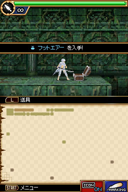 DS Screenshots