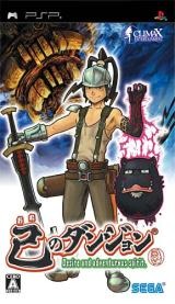 Ore no Dungeon