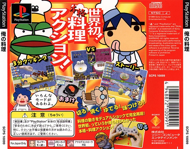Box Art