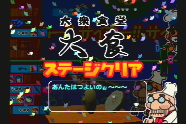 PS1 Screenshots
