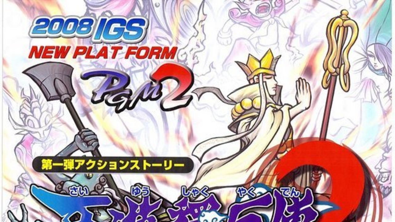 Oriental Legend 2