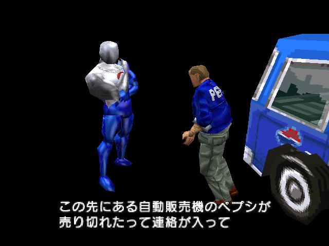 PS1 Screenshots