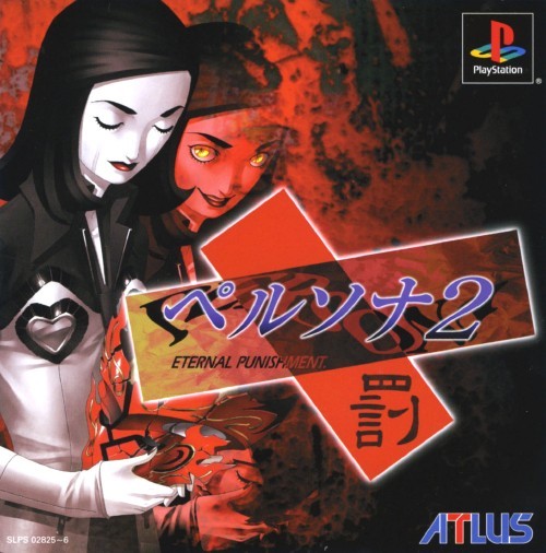 Persona 2: Eternal Punishment
