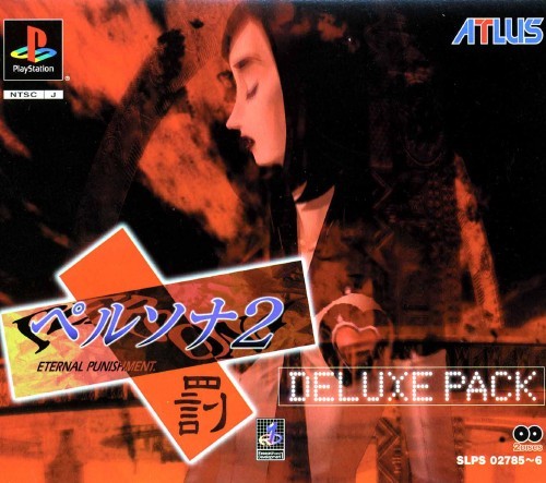 Persona 2: Eternal Punishment