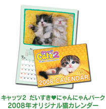 Petz: Catz 2