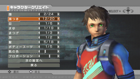 PSP Screenshots