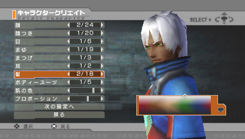 PSP Screenshots
