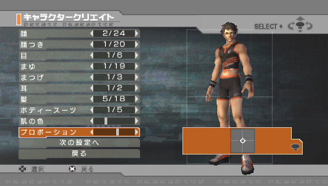 PSP Screenshots