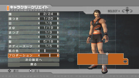 PSP Screenshots