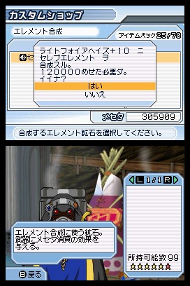 DS Screenshots