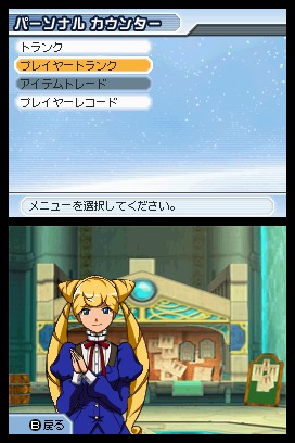 DS Screenshots