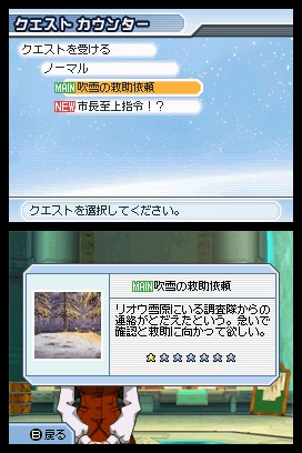 DS Screenshots