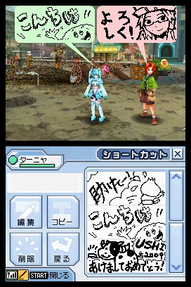 DS Screenshots