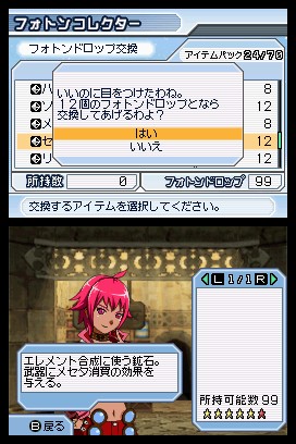 DS Screenshots