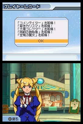 DS Screenshots