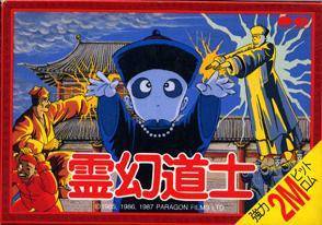 Phantom Fighter
