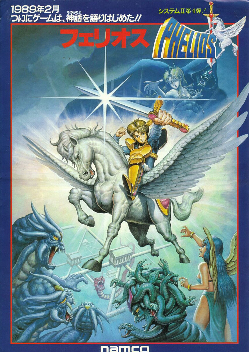 Arcade Flyer