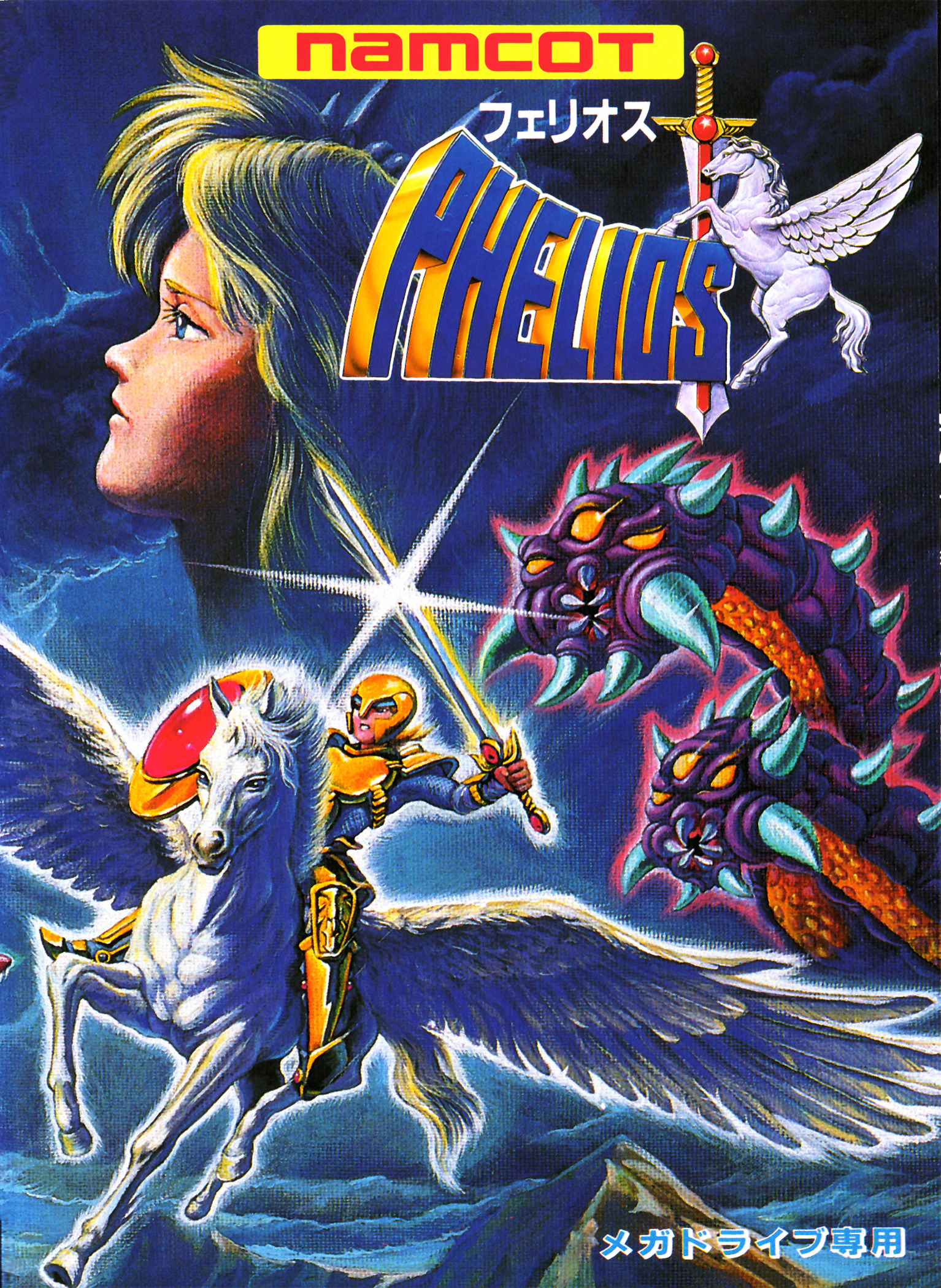 Box Art