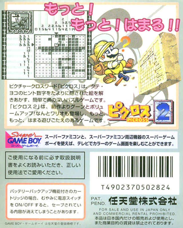 Box Art