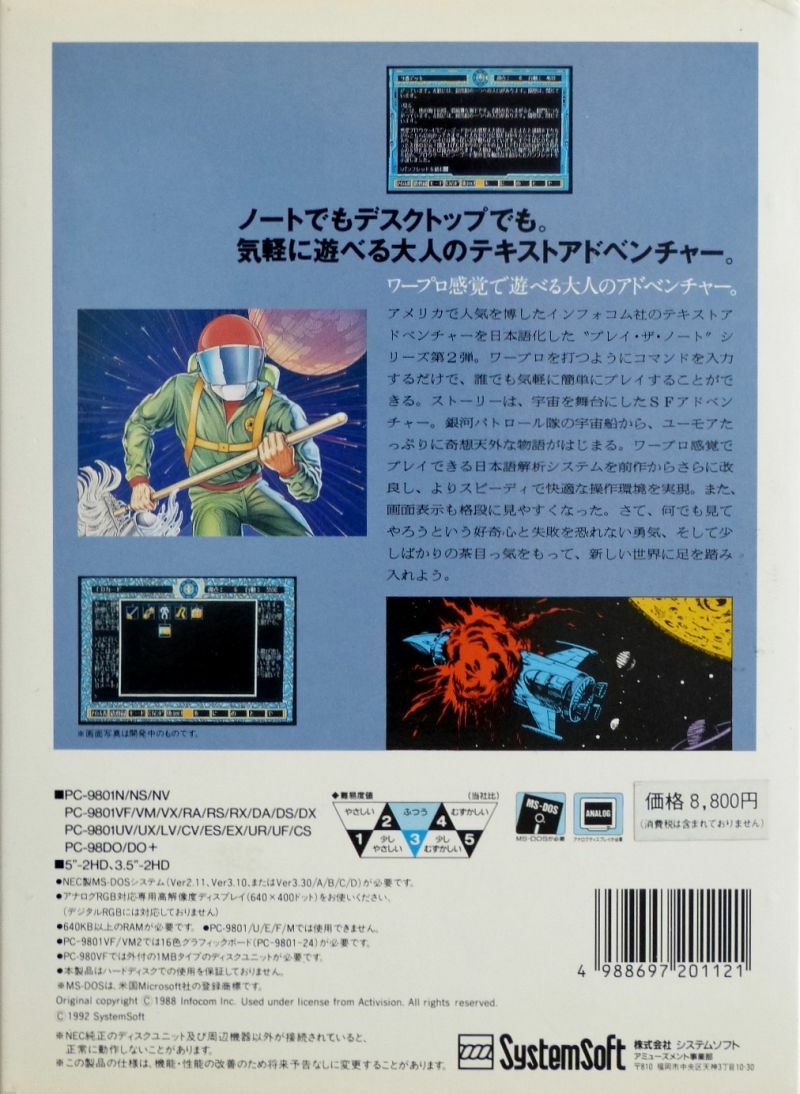 Box Art
