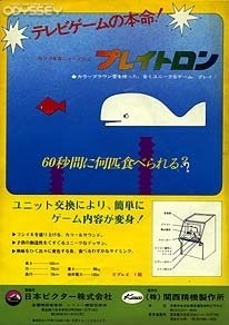 Playtron